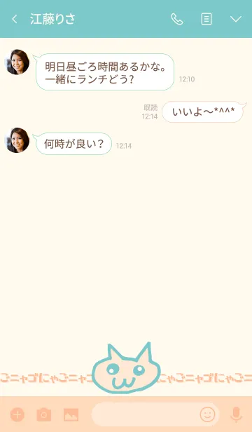 [LINE着せ替え] ねこ [ピンクベージュ] 殴り描き No.129の画像3