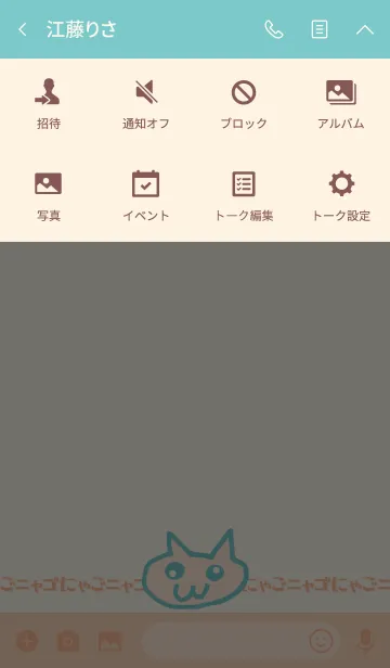 [LINE着せ替え] ねこ [ピンクベージュ] 殴り描き No.129の画像4