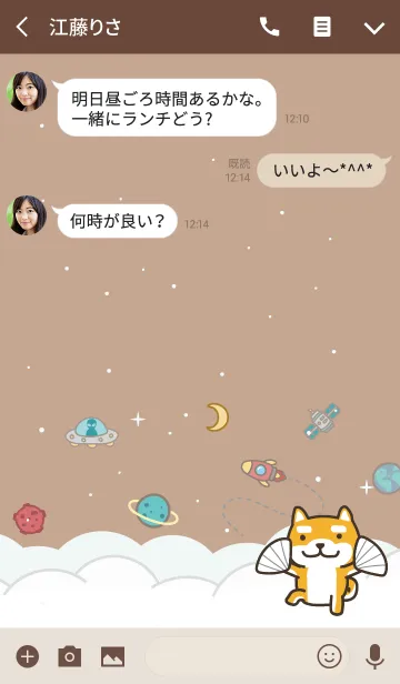 [LINE着せ替え] 4Best Friend-Shiba (space) JPの画像3