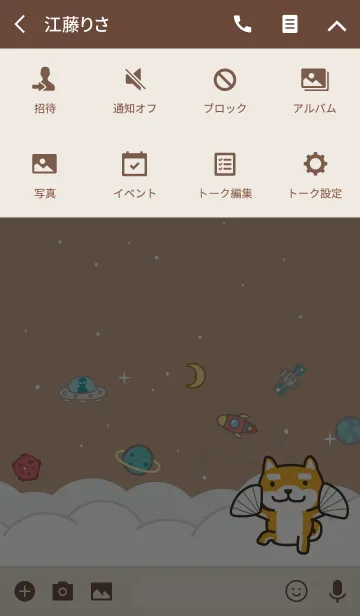 [LINE着せ替え] 4Best Friend-Shiba (space) JPの画像4