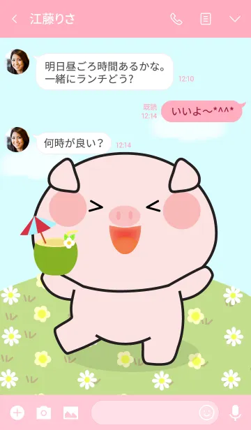 [LINE着せ替え] So Lovely Pig Theme (jp)の画像3