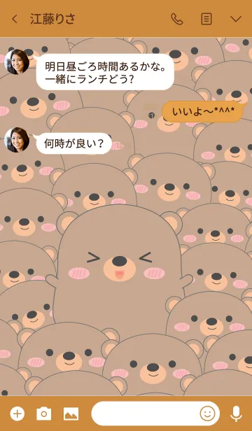 [LINE着せ替え] Special Emotion Fat Bear Theme (jp)の画像3