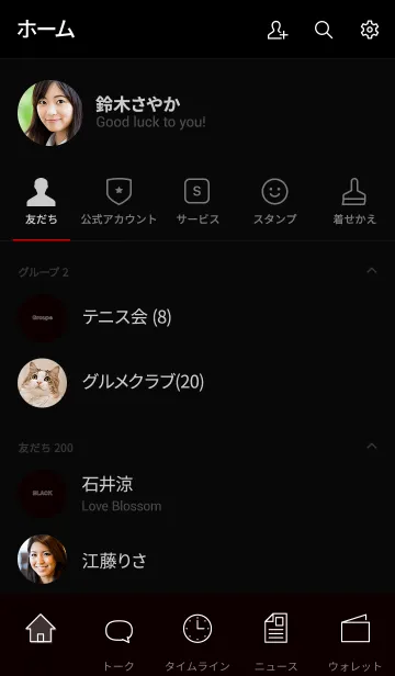 [LINE着せ替え] Standard / BLACKの画像2