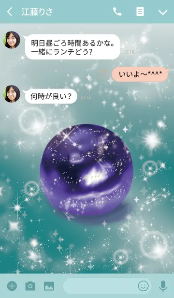 [LINE着せ替え] 青緑 / 最強の幸運ラピスラズリの画像3