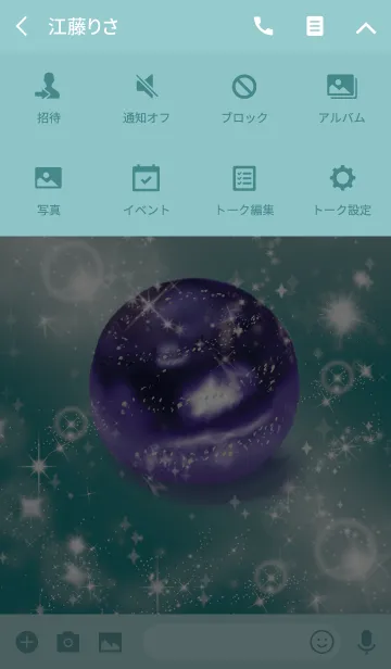 [LINE着せ替え] 青緑 / 最強の幸運ラピスラズリの画像4