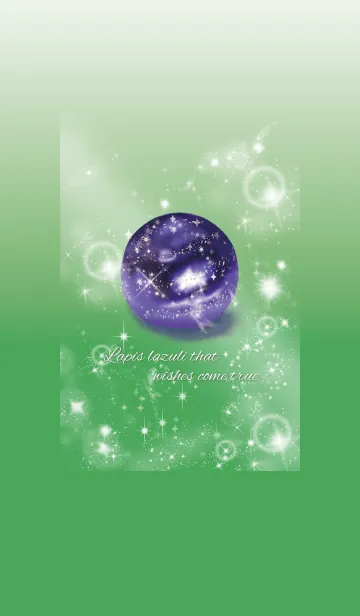 [LINE着せ替え] グリーン 緑 / 最強の幸運ラピスラズリの画像1