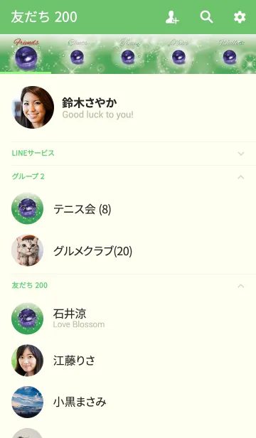 [LINE着せ替え] グリーン 緑 / 最強の幸運ラピスラズリの画像2