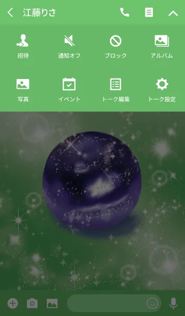 [LINE着せ替え] グリーン 緑 / 最強の幸運ラピスラズリの画像4