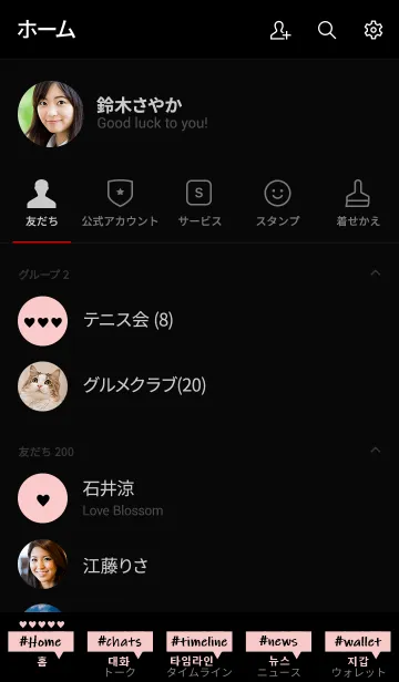 [LINE着せ替え] 韓国語着せ替え (black pink)の画像2