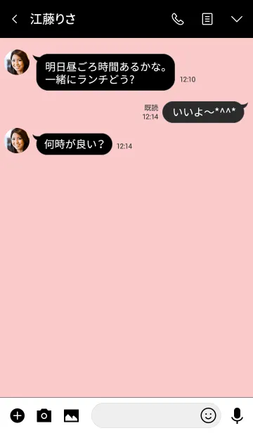 [LINE着せ替え] 韓国語着せ替え (black pink)の画像3