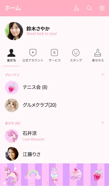 [LINE着せ替え] ユニコーンファンタジードリームの画像2