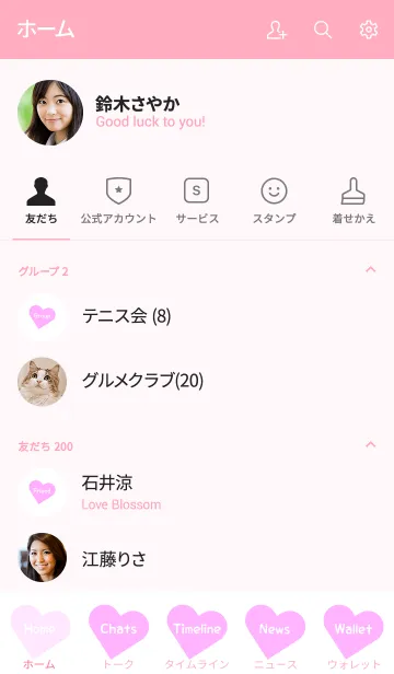 [LINE着せ替え] Simple Stone Theme. 2の画像2