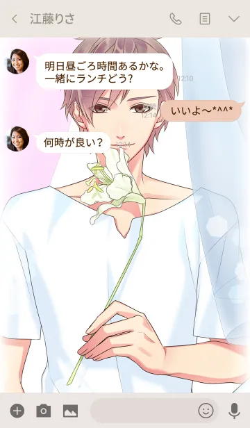 [LINE着せ替え] フレップ 長谷川創多（バースデー'19）の画像3