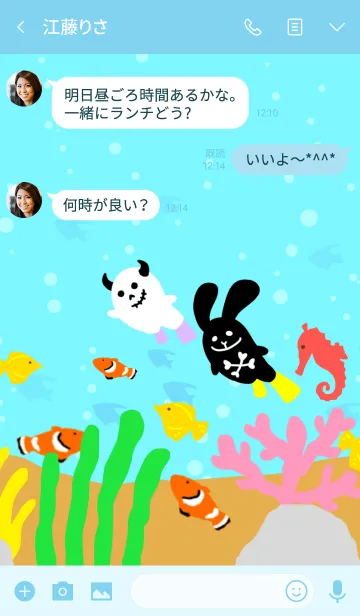 [LINE着せ替え] ロックなウサギとドクロちゃん/夏の海の画像3