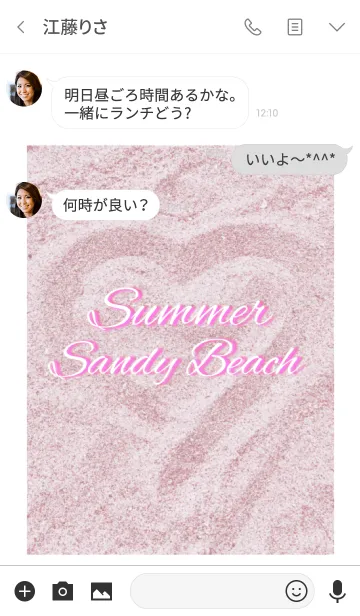 [LINE着せ替え] Sandy beach♡ 5の画像3