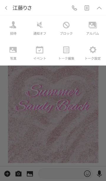 [LINE着せ替え] Sandy beach♡ 5の画像4