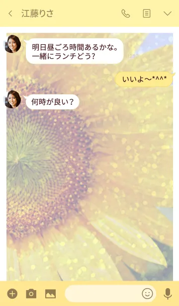 [LINE着せ替え] ＝Sunflower＝ 30の画像3