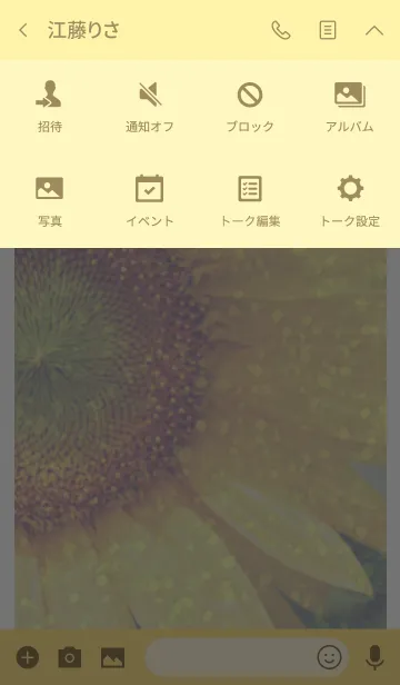 [LINE着せ替え] ＝Sunflower＝ 30の画像4