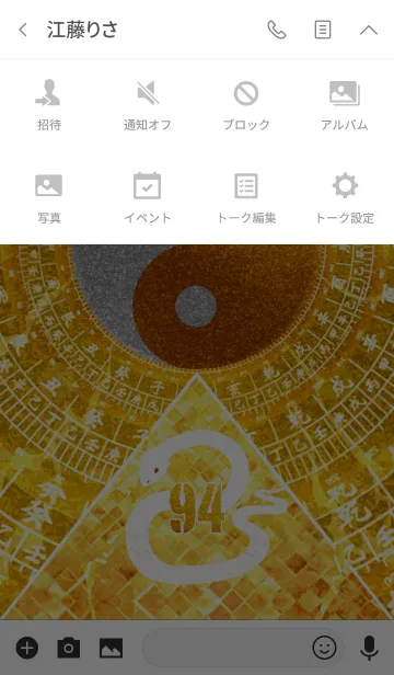 [LINE着せ替え] 最強最高金運風水 白蛇と黄金の幸運数 94の画像4