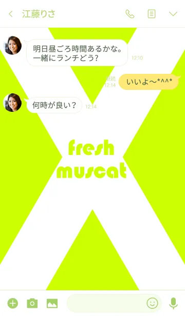 [LINE着せ替え] フレッシュ マスカットの画像3