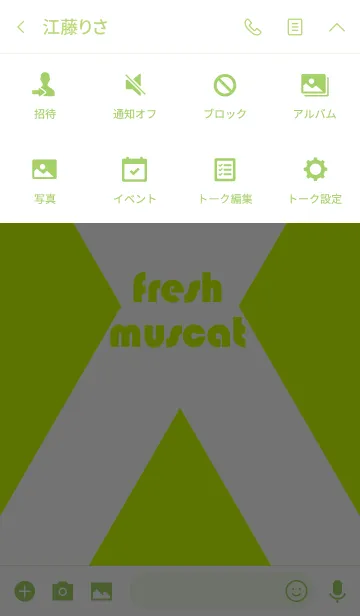 [LINE着せ替え] フレッシュ マスカットの画像4