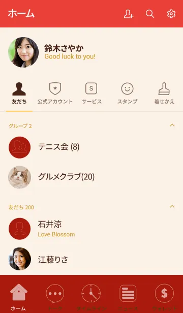 [LINE着せ替え] [Simple Aple Red theme] (jp)の画像2