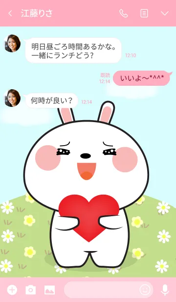 [LINE着せ替え] So Lovely White Rabbit Theme (jp)の画像3