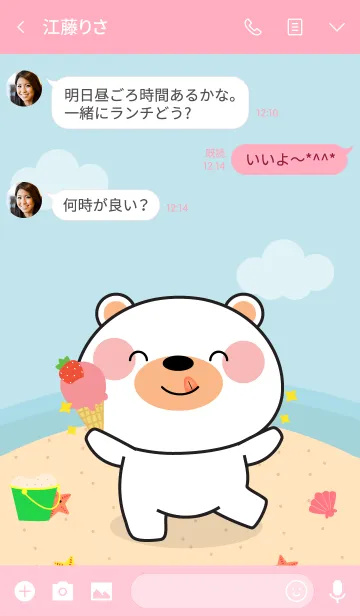 [LINE着せ替え] Lovely White Bear On The Beach (jp)の画像3