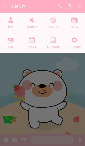 [LINE着せ替え] Lovely White Bear On The Beach (jp)の画像4