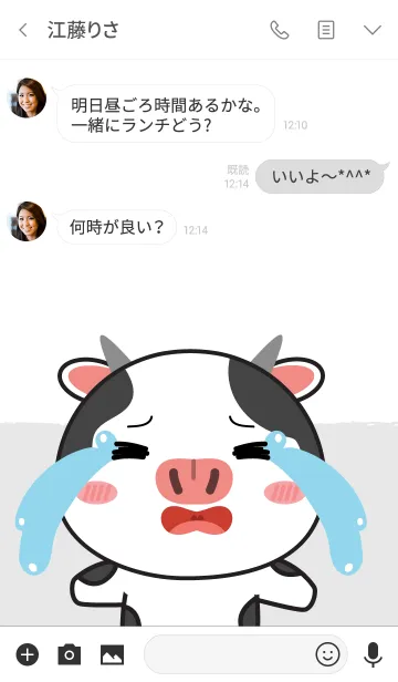 [LINE着せ替え] So Cute Cow Theme (jp)の画像3