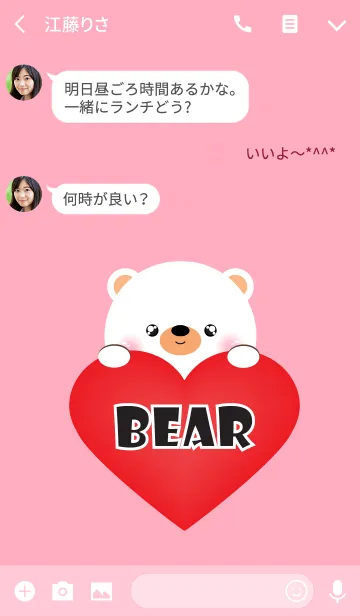 [LINE着せ替え] Simple Love White Bear Theme Ver.2 (jp)の画像3