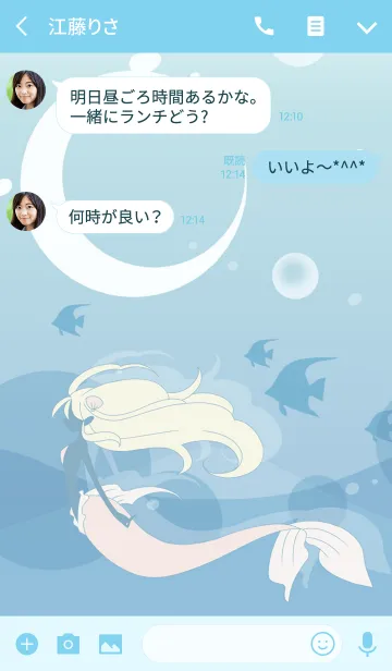 [LINE着せ替え] 人魚姫の海の画像3
