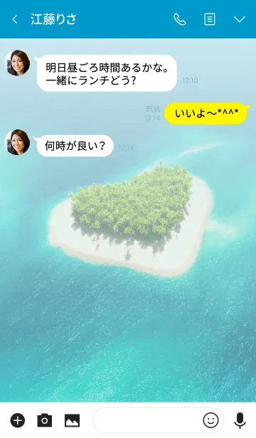 [LINE着せ替え] 愛が溢れる♪愛の島 着せかえの画像3