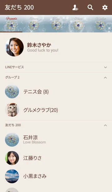 [LINE着せ替え] ベージュ＆ブルー / ラピスラズリ＆四つ葉の画像2