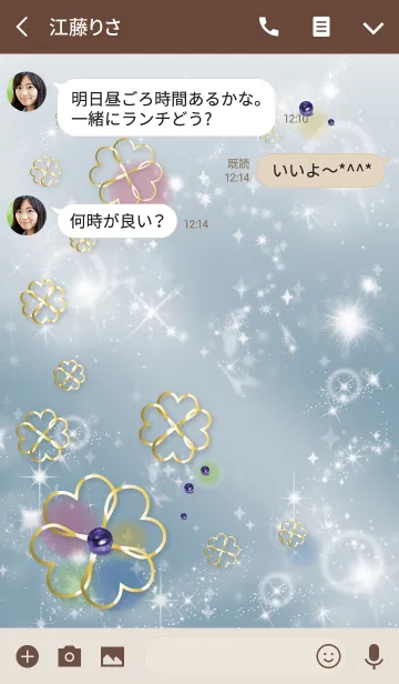 [LINE着せ替え] ベージュ＆ブルー / ラピスラズリ＆四つ葉の画像3