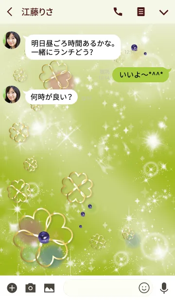 [LINE着せ替え] 黄緑 / 幸運のラピスラズリ＆四つ葉の画像3
