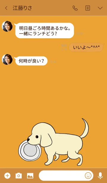 [LINE着せ替え] オレンジ / ゴールデン子犬の着せ替えの画像3