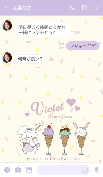 [LINE着せ替え] Violet Sugar Creamの画像3