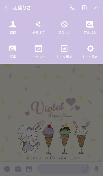 [LINE着せ替え] Violet Sugar Creamの画像4
