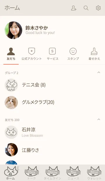 [LINE着せ替え] ねこ [グレーベージュ] 殴り描き No.130の画像2