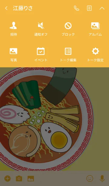 [LINE着せ替え] 醤油らーめんずの画像4