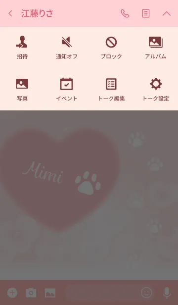 [LINE着せ替え] 【みみ】犬猫ペットの名前かわいいハートの画像4