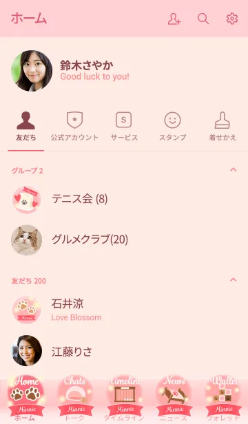 [LINE着せ替え] 【みにー】犬猫ペットの名前かわいいハートの画像2