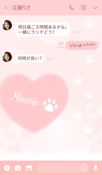 [LINE着せ替え] 【みにー】犬猫ペットの名前かわいいハートの画像3