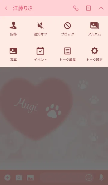 [LINE着せ替え] 【むぎ】犬猫ペットの名前かわいいハートの画像4