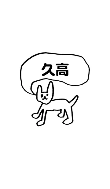 [LINE着せ替え] 「久高」用。シンプル脱力の画像1