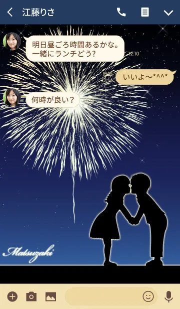 [LINE着せ替え] まつざき用見つめ合う恋人同士の夏#coolの画像3