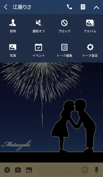 [LINE着せ替え] まつざき用見つめ合う恋人同士の夏#coolの画像4