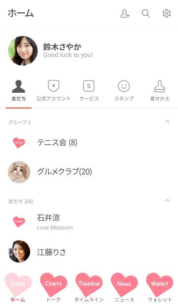 [LINE着せ替え] Simple Stone Theme. 1の画像2