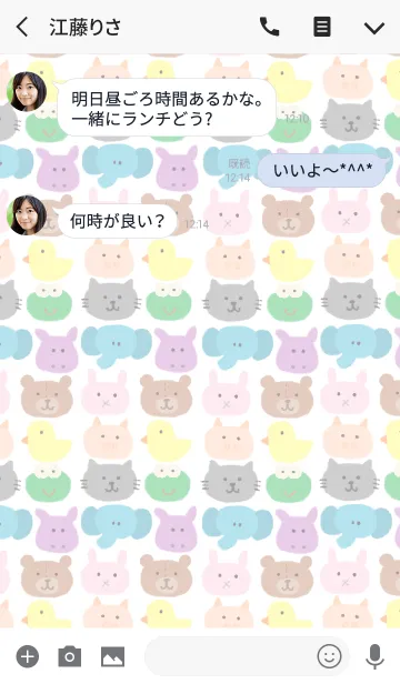 [LINE着せ替え] 動物 クレヨン x (ホワイト)の画像3